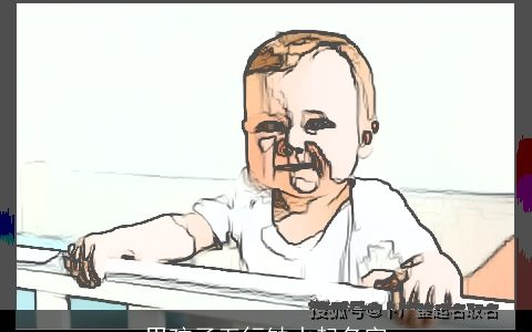 男孩子五行缺水起名字