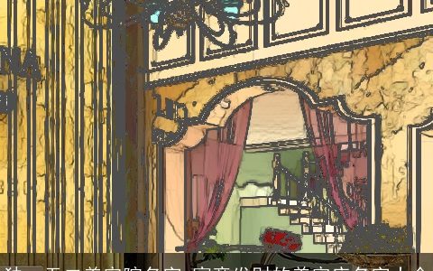 独一无二美容院名字 寓意发财的美容店名字大全