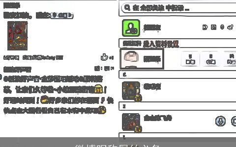 微博昵称屌丝必备