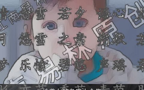 姓盖女孩名字大全集