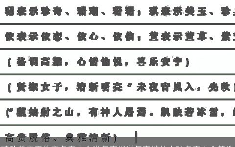 精致美容工作室名字大全洋气高端洋气高端的小孩名字大全筛选