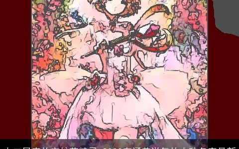 十二星座的守护花精灵 2024有涵养洋气的小孩名字最新