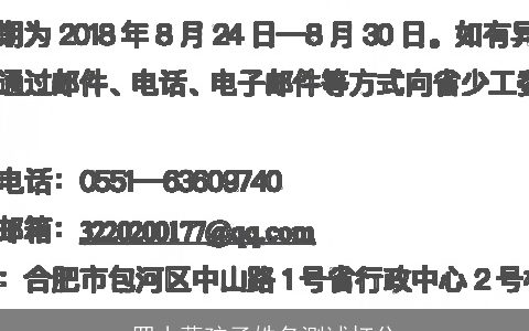 罗小蕊孩子姓名测试打分