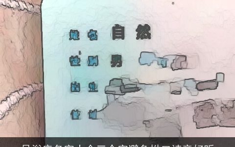 足浴店名字大全三个字避免拗口读音好听