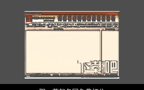 阳一萱起名网免费打分
