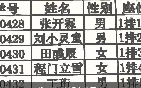 姓周的姓和名两个字的