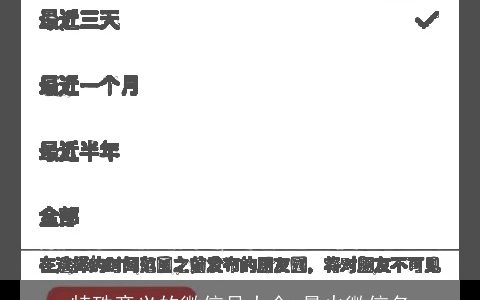 特殊意义的微信号大全 最火微信名