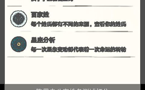 陈思冉八字姓名测试打分