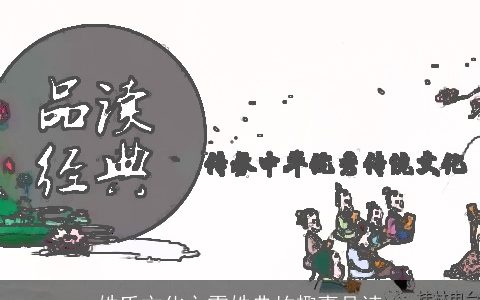 姓氏文化之雷姓典故趣事品读