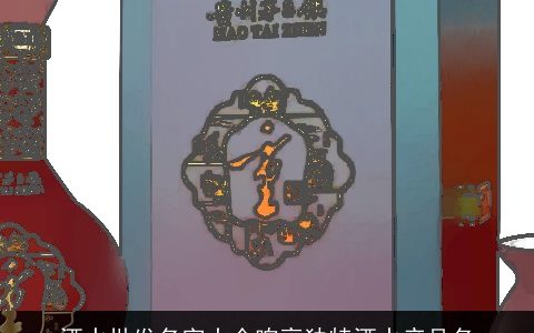 酒水批发名字大全响亮独特酒水产品名