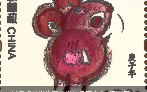 龙年腊月出生有意义的名字大全 诗意隽永