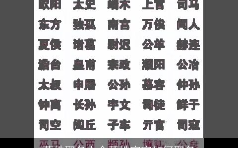 茅姓取名大全茅姓宝宝如何取名