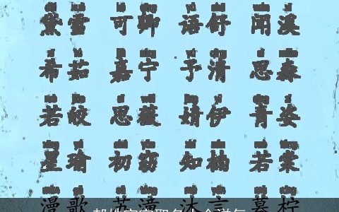 郝姓宝宝取名大全洋气