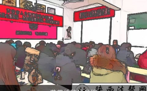 莱芜姓魏的月嫂