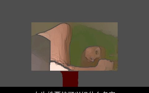 女生姓贾的可以组什么名字