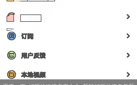 百度一下 好听的吃鸡名字大全 新颖好听的鸡名最新