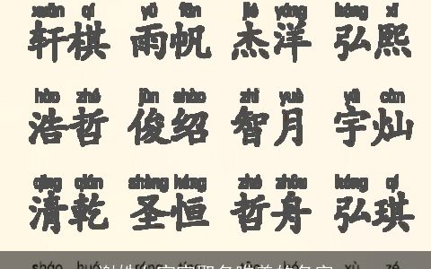 谢姓女宝宝取名唯美的名字