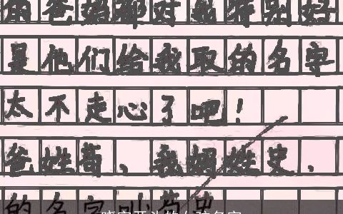 晓字开头的女孩名字