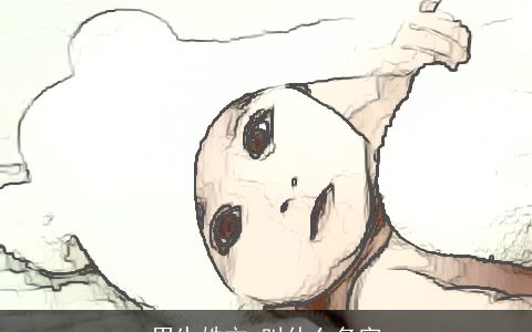 男生姓方 叫什么名字