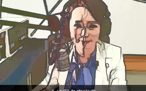 金绚熙名字寓意