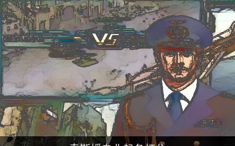 秦靳媛专业起名打分