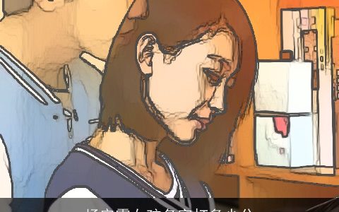 杨安霓女孩名字打多少分