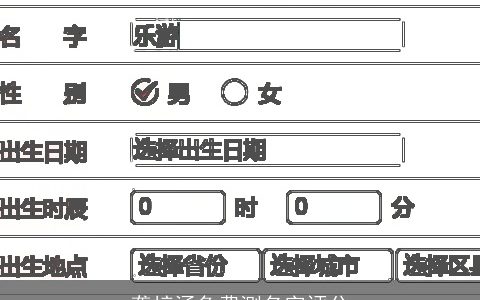 龚梓涵免费测名字评分