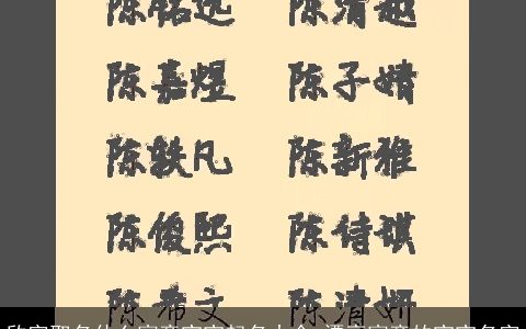 欣字取名什么寓意宝宝起名大全 漂亮寓意的宝宝名字