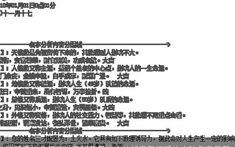 邱芳思姓名打分结果邱芳思性格分析霸气好听的小孩名字最新