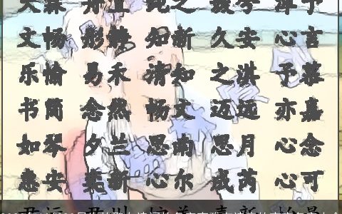 2024年10月20日生的取自诗词的名字高雅有诗意的宝宝名字大全