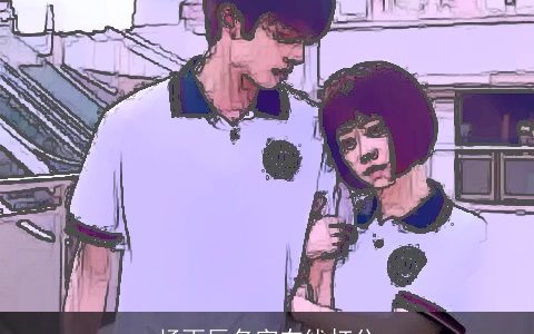 杨雨辰名字在线打分