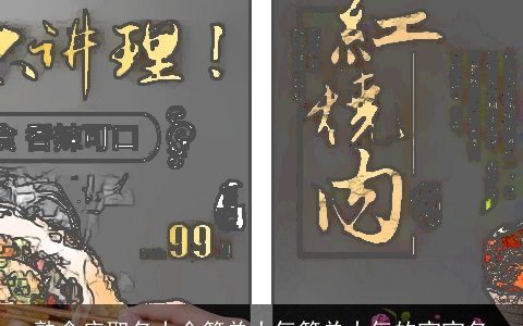 熟食店取名大全简单大气简单大气的宝宝名