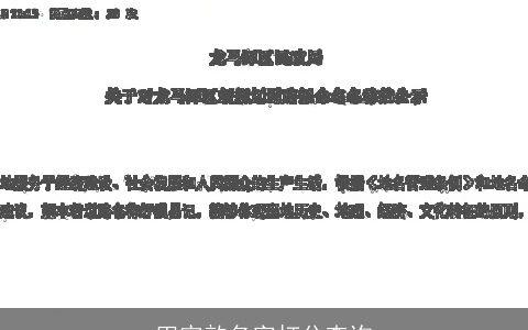 田宇歆名字打分查询