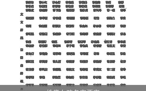 姓常女孩名字两字