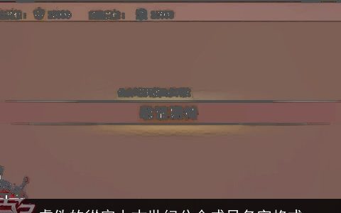 虚伪的從容上古世纪公会成员名字格式