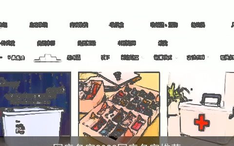 网店名字2023网店名字推荐