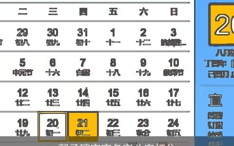 郭子瑄宝宝名字八字打分