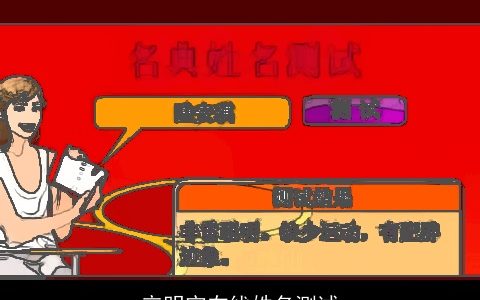 辛明宇在线姓名测试