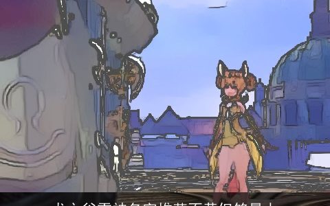 龙之谷雷神名字推荐不黄但够暴力