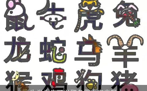 生肖为牛可以取名用火字旁吗