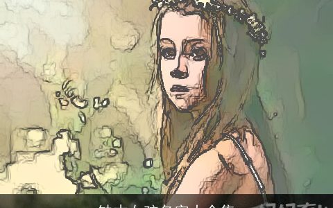 缺木女孩名字大全集