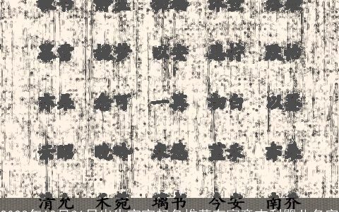 2023年10月31日出生宝宝起名推荐有寓意吉利婴儿名字