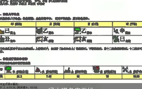 冯文瑛名字五行