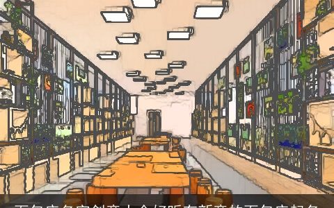 面包店名字创意大全好听有新意的面包店起名