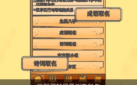 欧阳煜轩周易测字起名