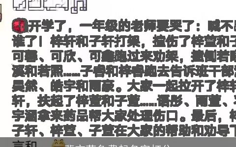 裴亦菲免费起名字打分