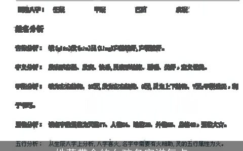 姓蒋带金的女孩名字洋气点