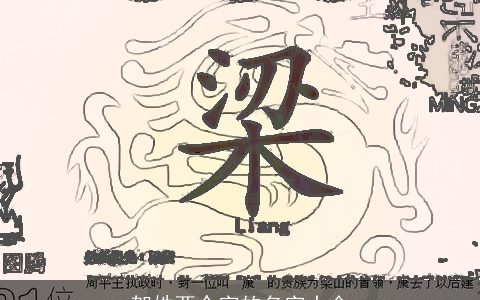 贺姓两个字的名字大全