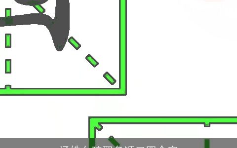 汤姓女孩取名顺口四个字