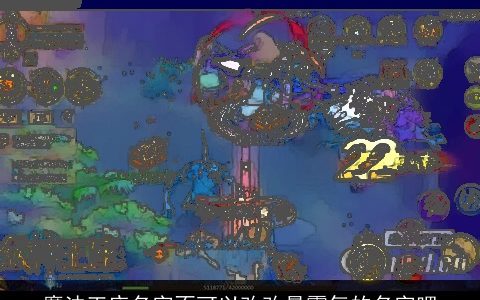 魔法王座名字不可以改改最霸气的名字吧